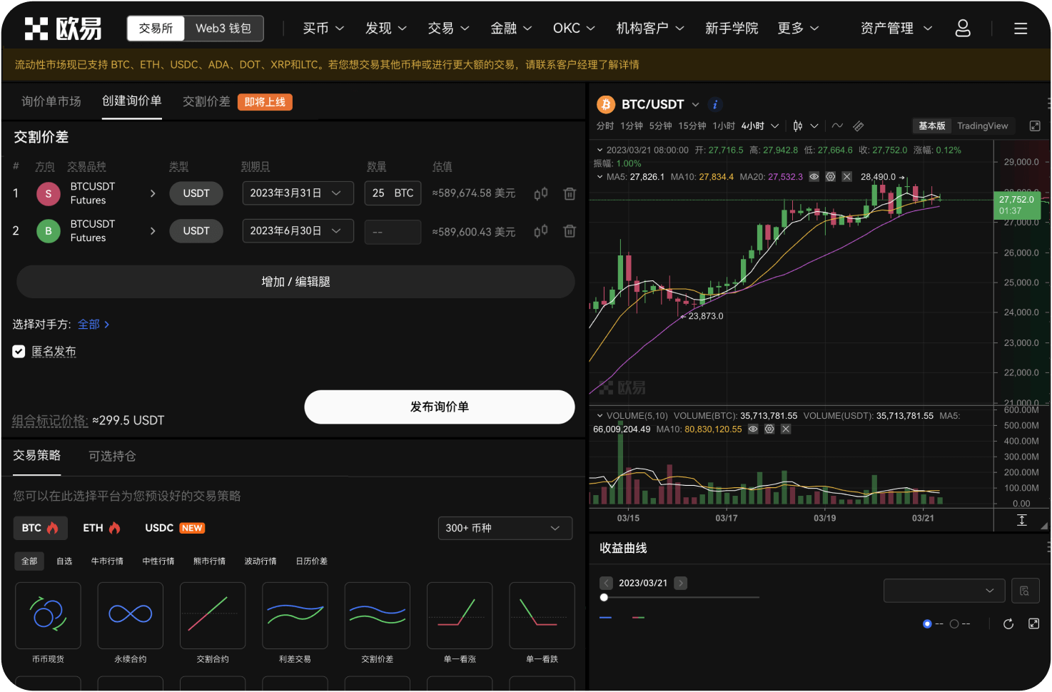 如何通过官网赎回USDF为USDT